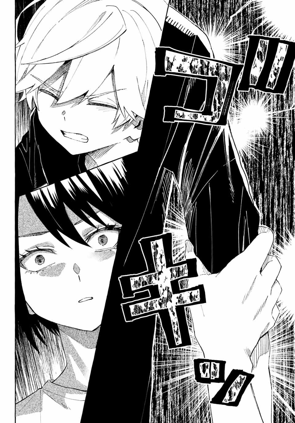Ame no Hi mo Kami-sama to Sumou wo Chapter 11.2 9ページ