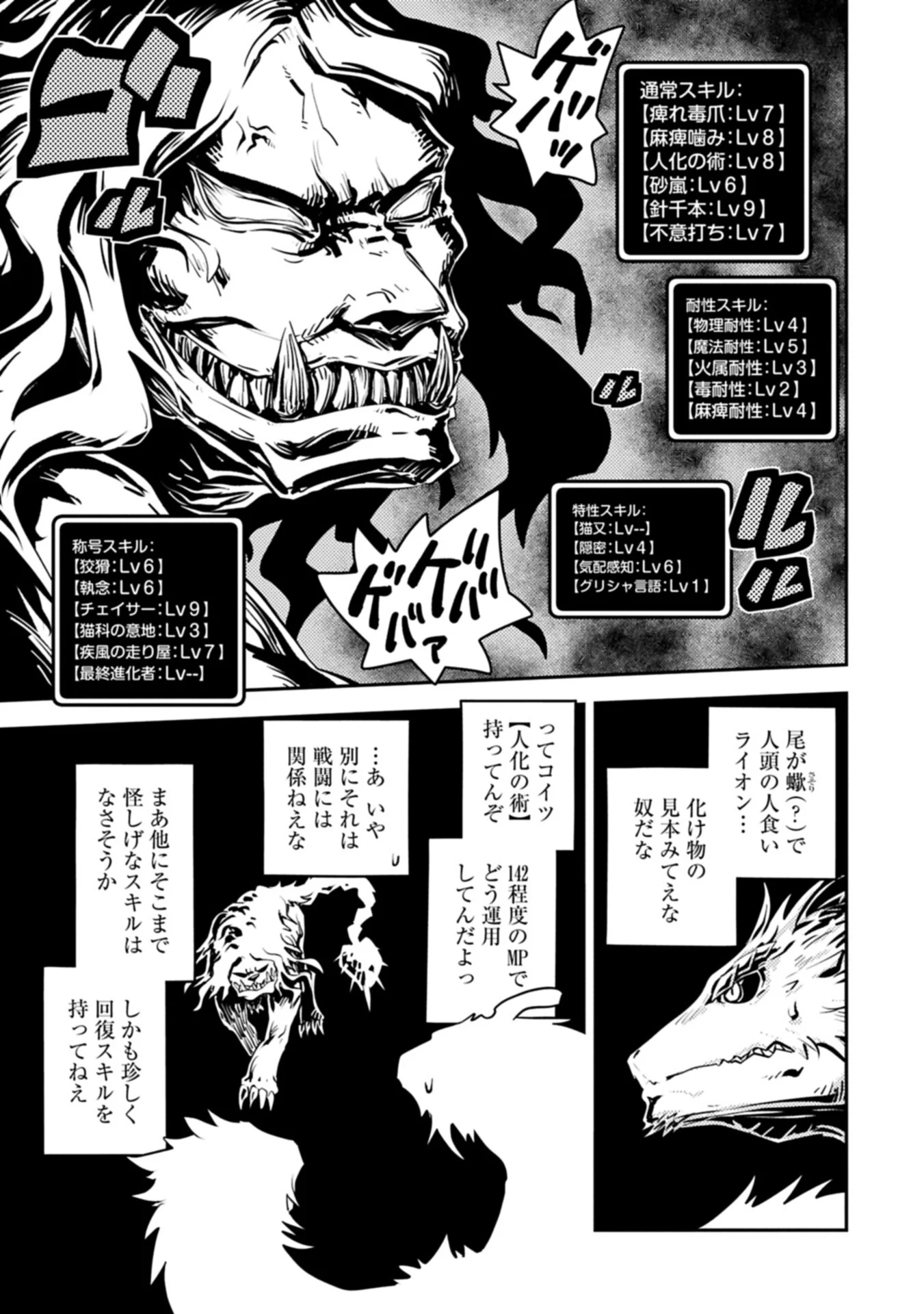 Tensei Shitara Dragon no Tamago Datta - Saikyou Igai Mezasa Nee Chapter 50.1 5ページ