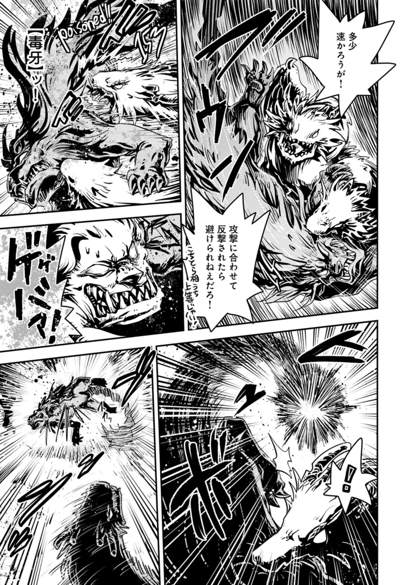 Tensei Shitara Dragon no Tamago Datta - Saikyou Igai Mezasa Nee Chapter 50.1 9ページ