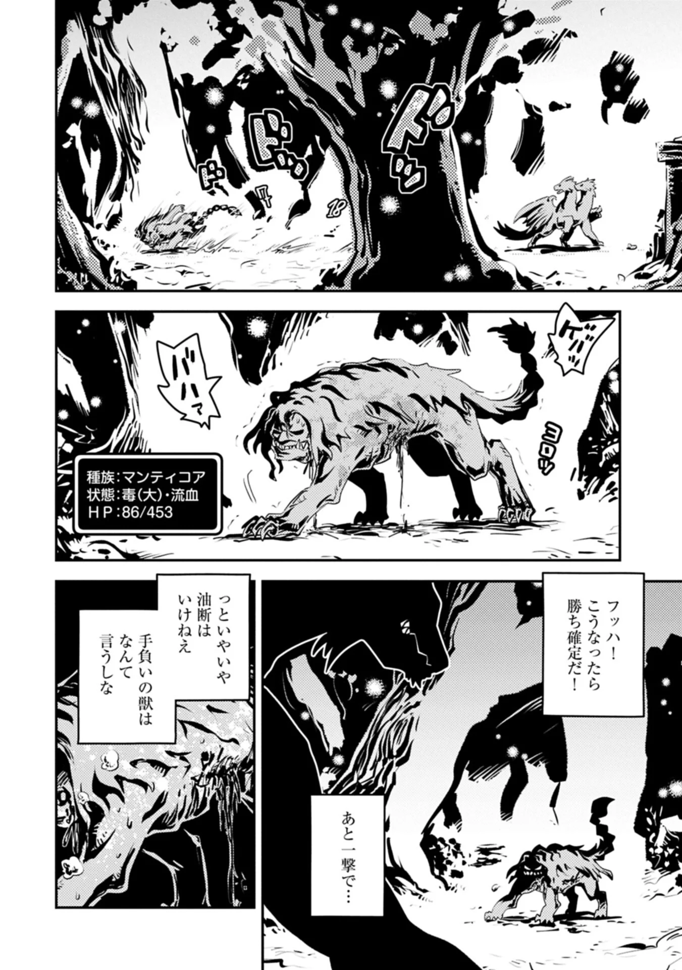 Tensei Shitara Dragon no Tamago Datta - Saikyou Igai Mezasa Nee Chapter 50.1 10ページ