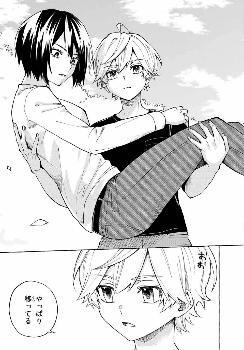 Ame no Hi mo Kami-sama to Sumou wo Chapter 12.1 5ページ