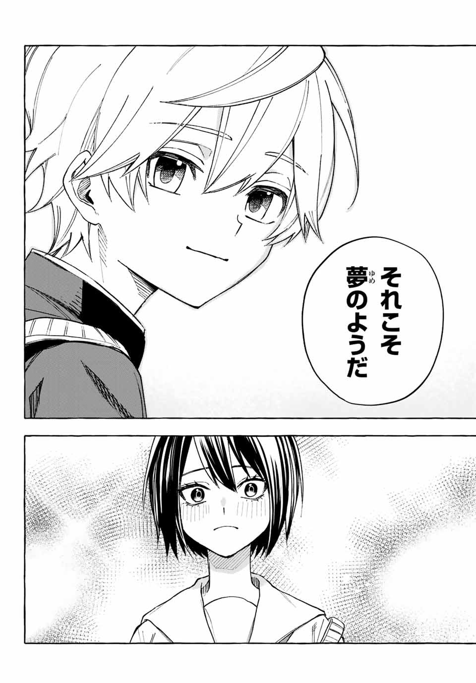 Ame no Hi mo Kami-sama to Sumou wo Chapter 14.2 13ページ