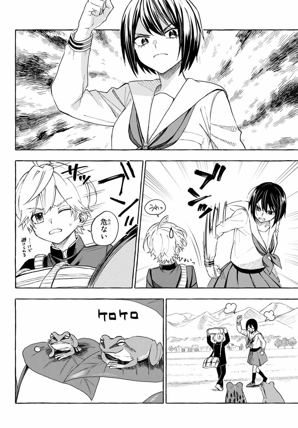 Ame no Hi mo Kami-sama to Sumou wo Chapter 14.2 17ページ