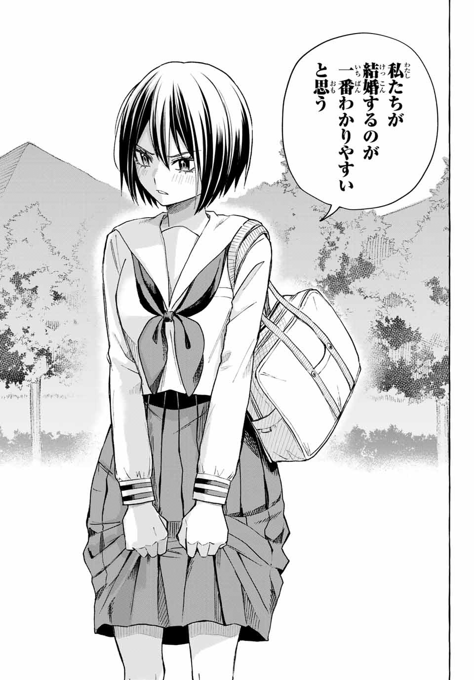 Ame no Hi mo Kami-sama to Sumou wo Chapter 14.2 10ページ