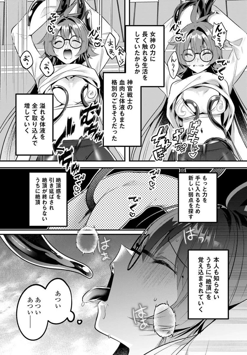 Inbi na Doukutsu no Sono Oku de Chapter 48.2 15ページ