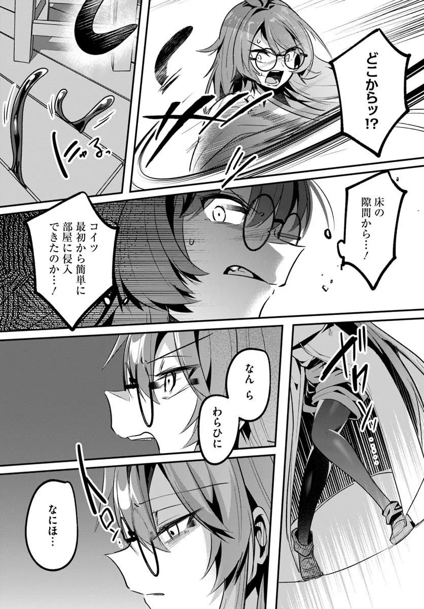 Inbi na Doukutsu no Sono Oku de Chapter 48.2 4ページ