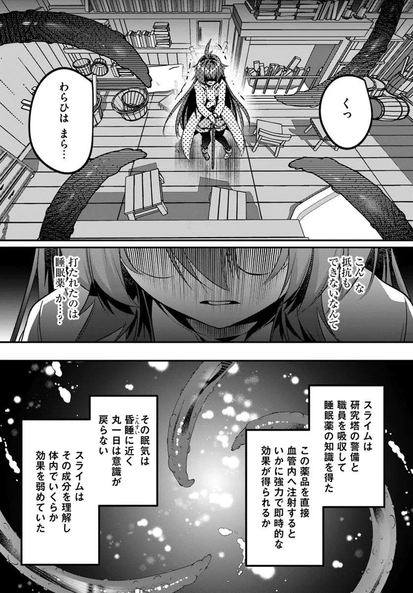Inbi na Doukutsu no Sono Oku de Chapter 48.2 5ページ