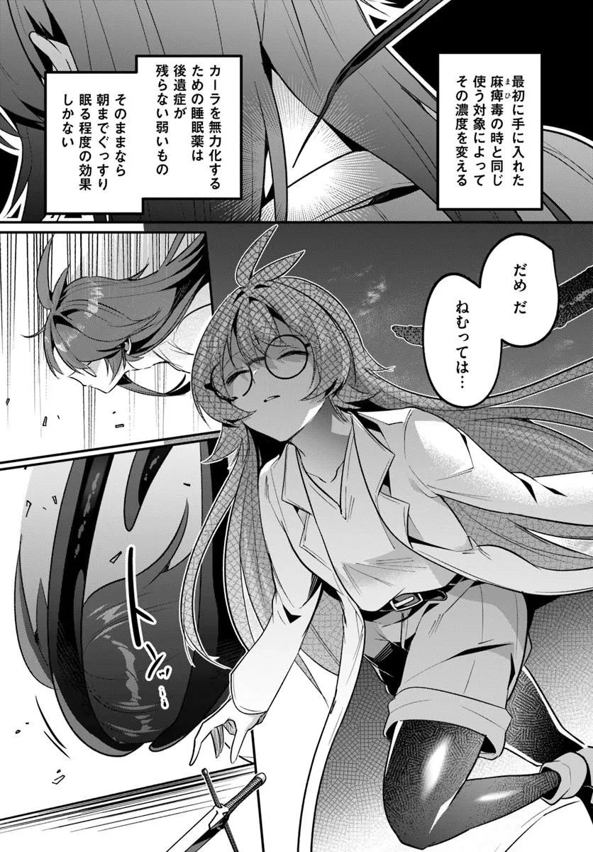 Inbi na Doukutsu no Sono Oku de Chapter 48.2 6ページ