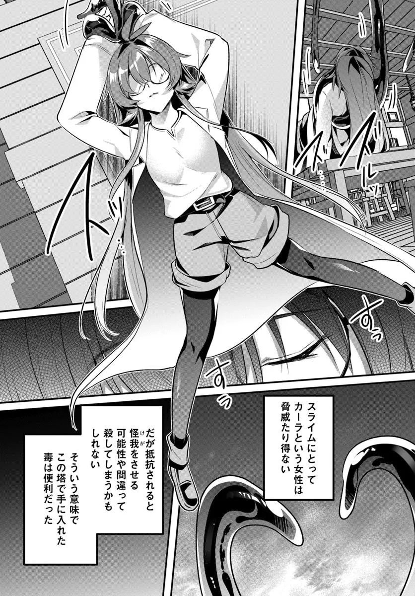 Inbi na Doukutsu no Sono Oku de Chapter 48.2 7ページ