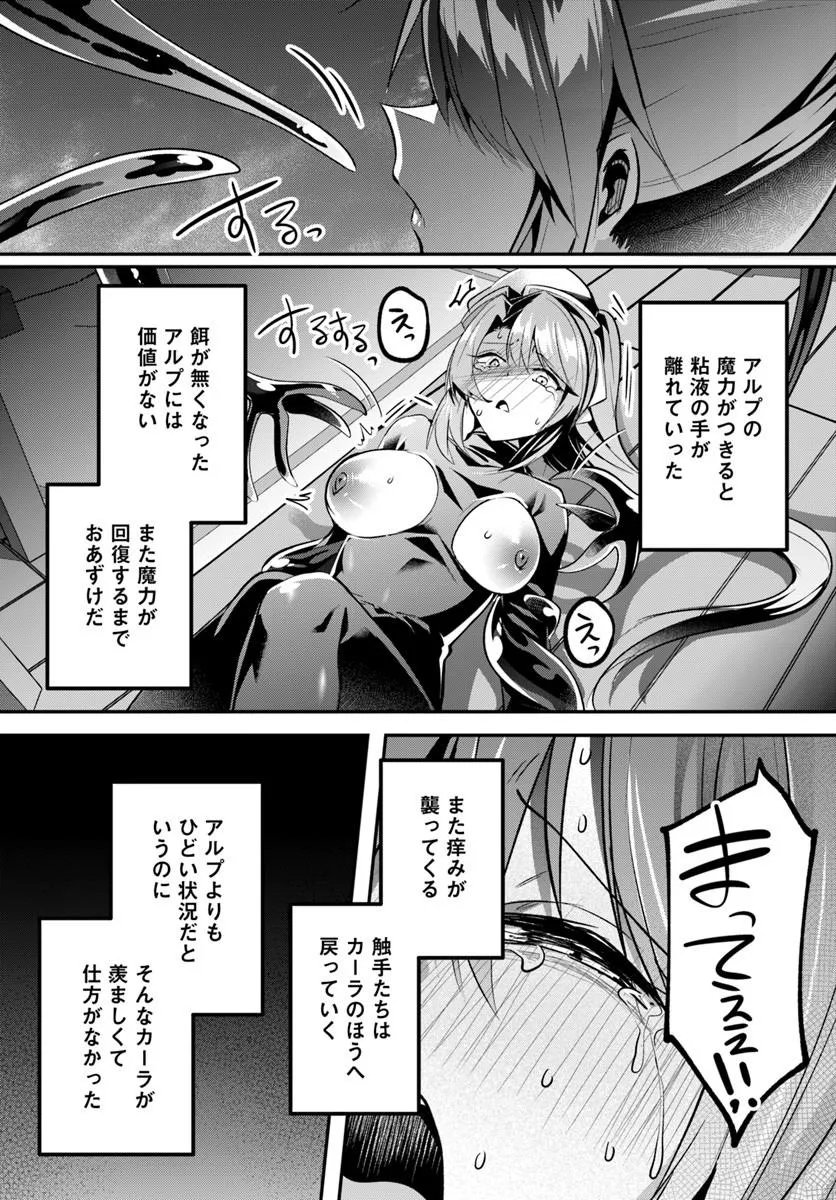 Inbi na Doukutsu no Sono Oku de Chapter 49.1 12ページ