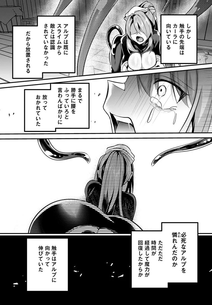 Inbi na Doukutsu no Sono Oku de Chapter 49.1 7ページ