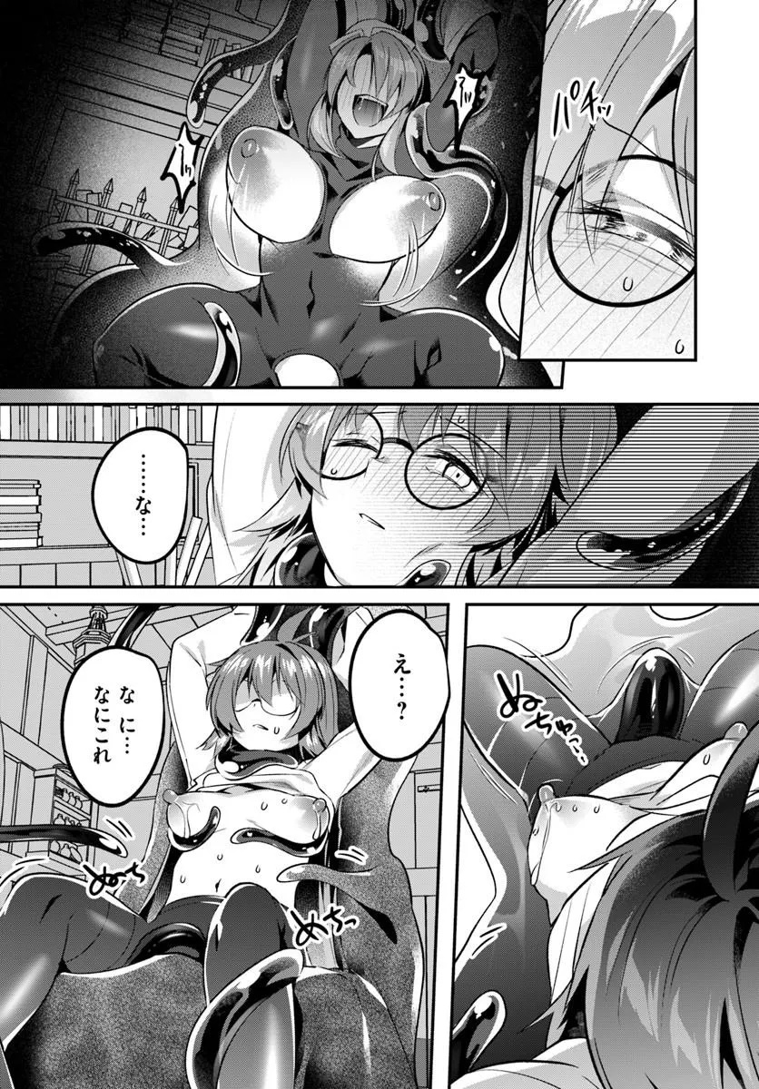 Inbi na Doukutsu no Sono Oku de Chapter 49.2 2ページ