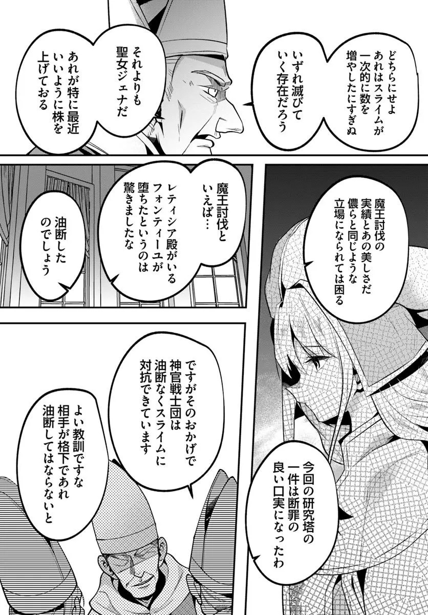 Inbi na Doukutsu no Sono Oku de Chapter 49.2 11ページ