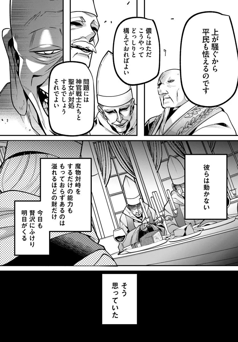 Inbi na Doukutsu no Sono Oku de Chapter 49.2 12ページ