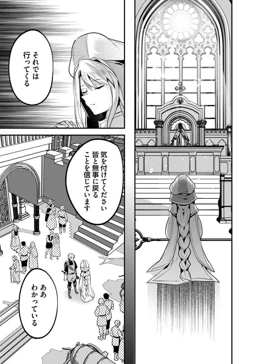 Inbi na Doukutsu no Sono Oku de Chapter 49.2 13ページ