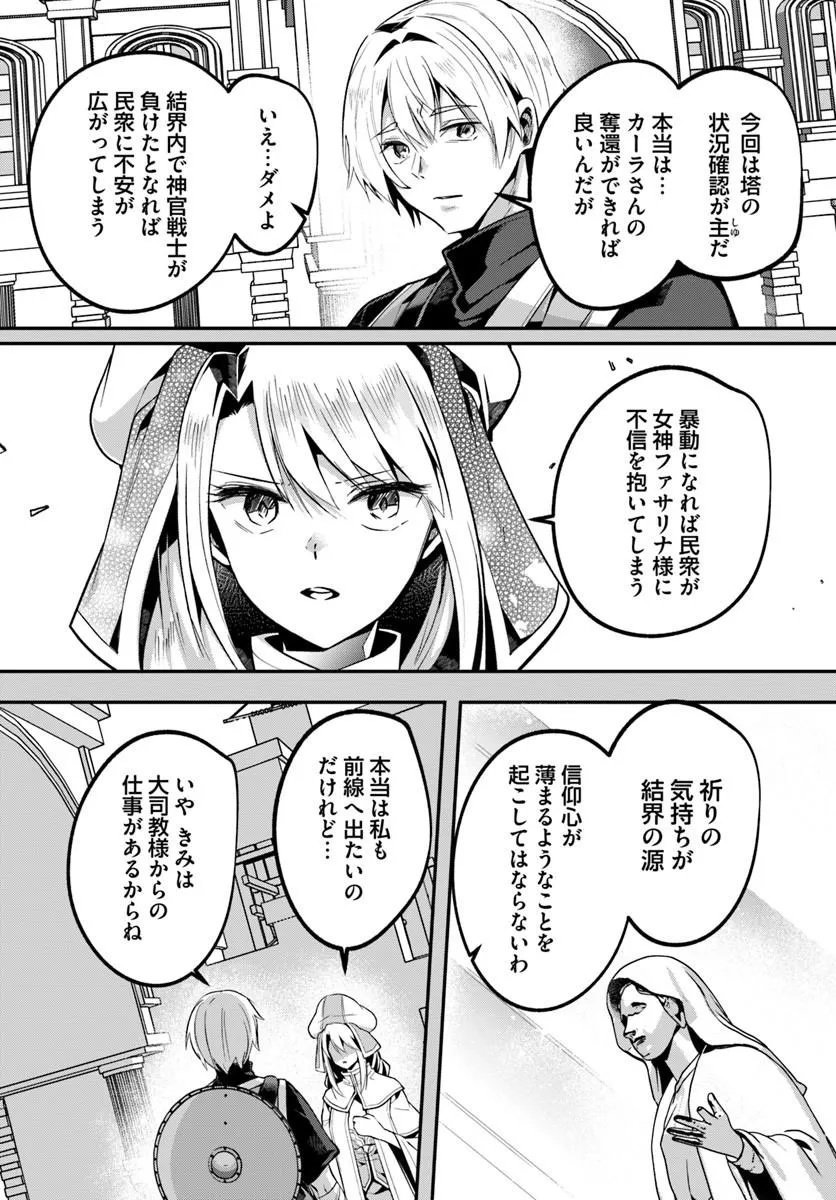Inbi na Doukutsu no Sono Oku de Chapter 49.2 14ページ