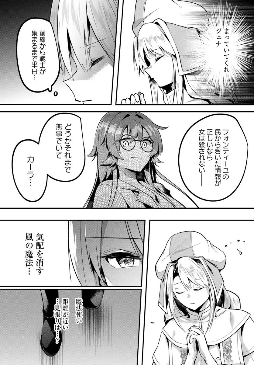 Inbi na Doukutsu no Sono Oku de Chapter 49.2 15ページ