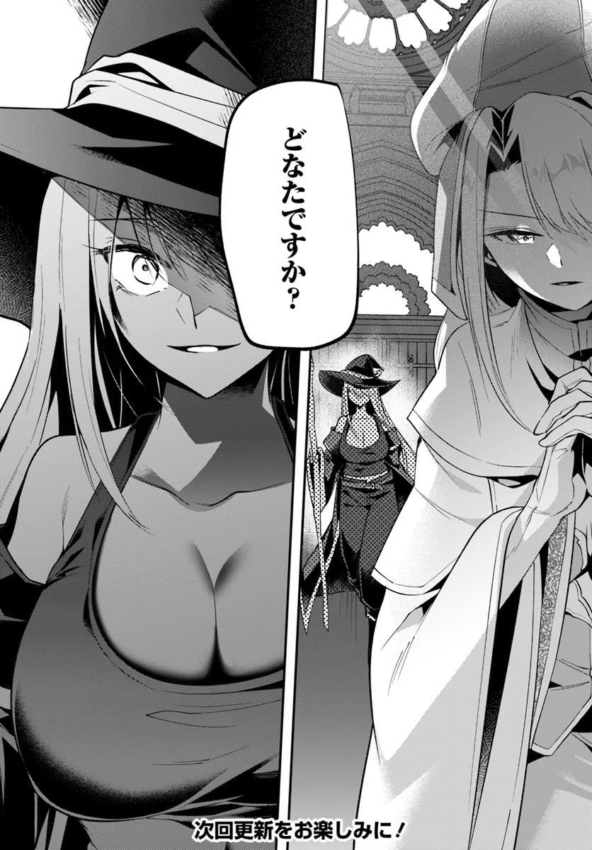 Inbi na Doukutsu no Sono Oku de Chapter 49.2 16ページ
