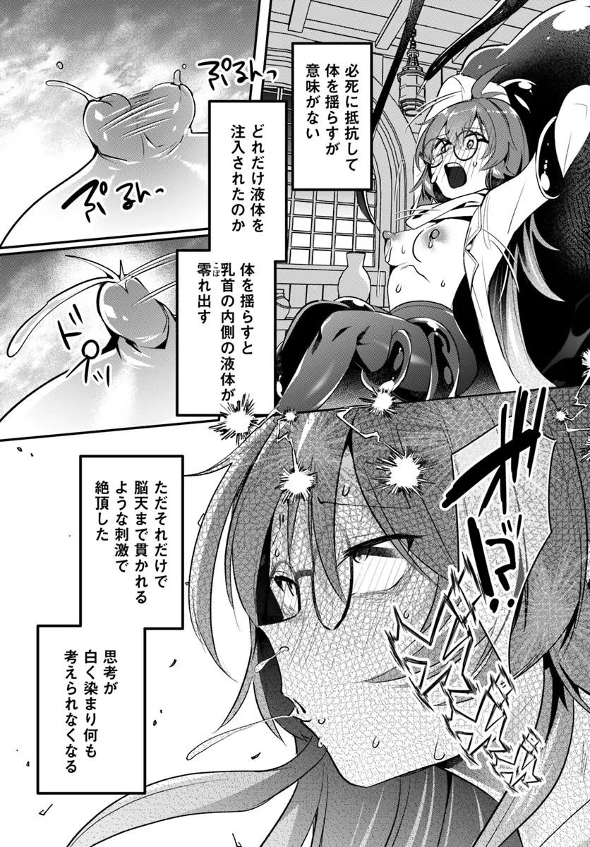 Inbi na Doukutsu no Sono Oku de Chapter 49.2 4ページ