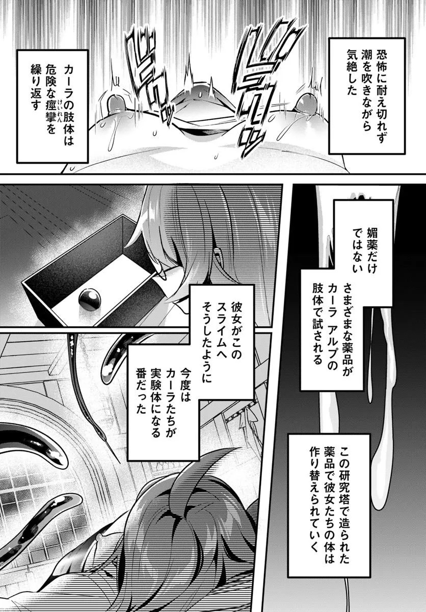 Inbi na Doukutsu no Sono Oku de Chapter 49.2 6ページ