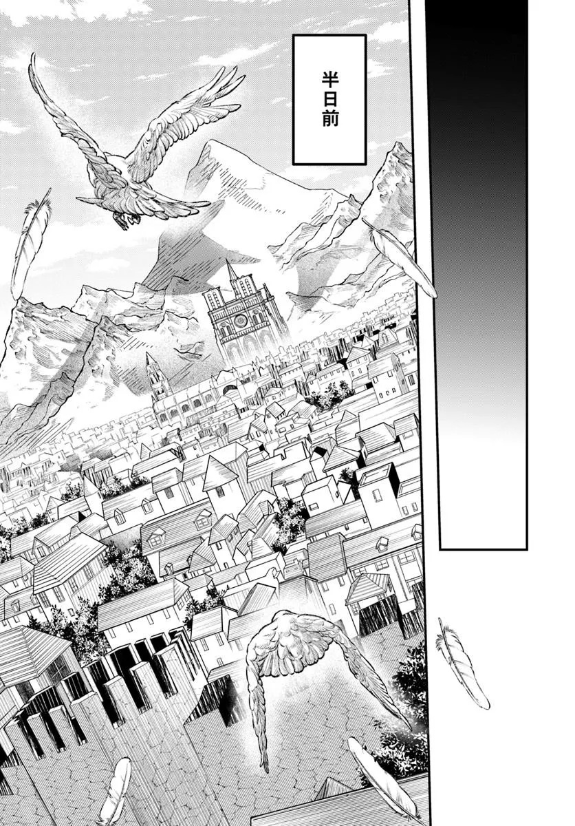 Inbi na Doukutsu no Sono Oku de Chapter 49.2 8ページ