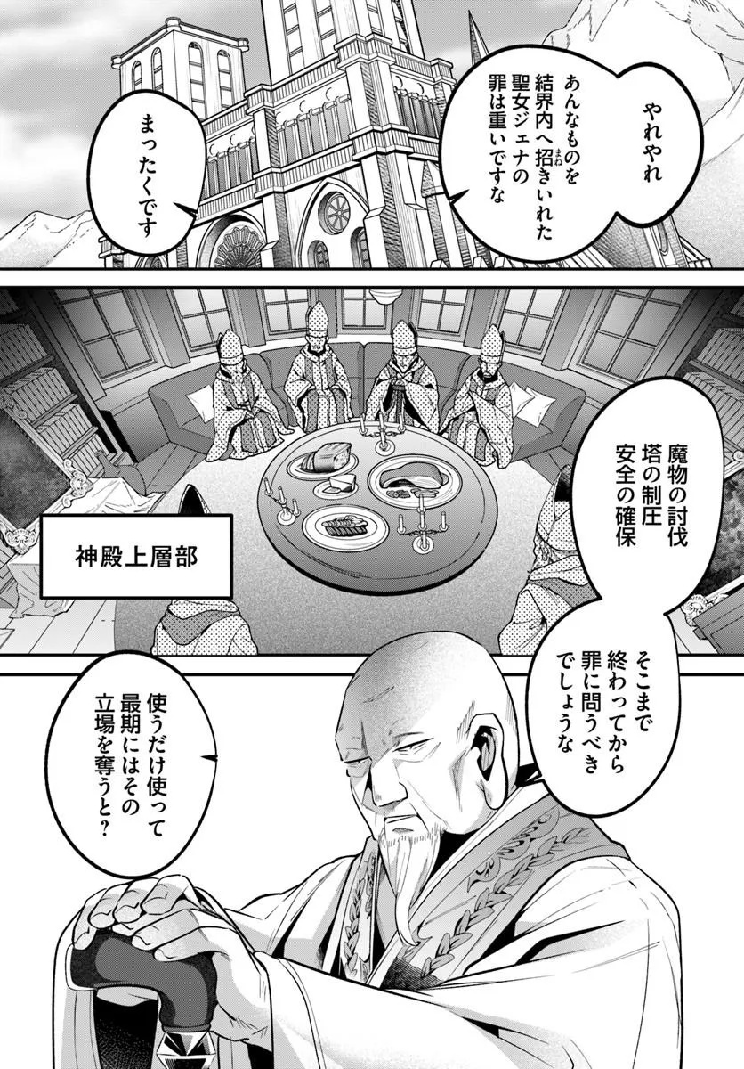 Inbi na Doukutsu no Sono Oku de Chapter 49.2 9ページ