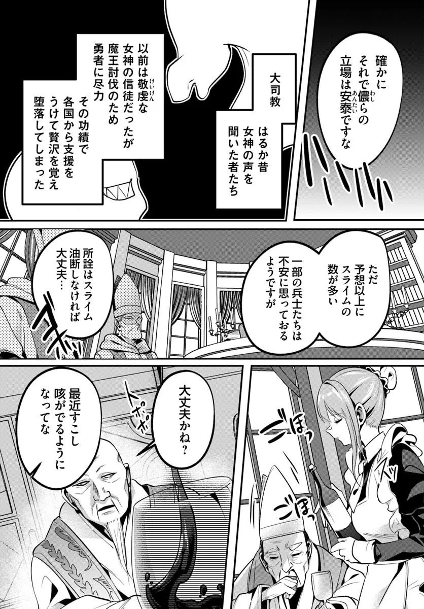 Inbi na Doukutsu no Sono Oku de Chapter 49.2 10ページ