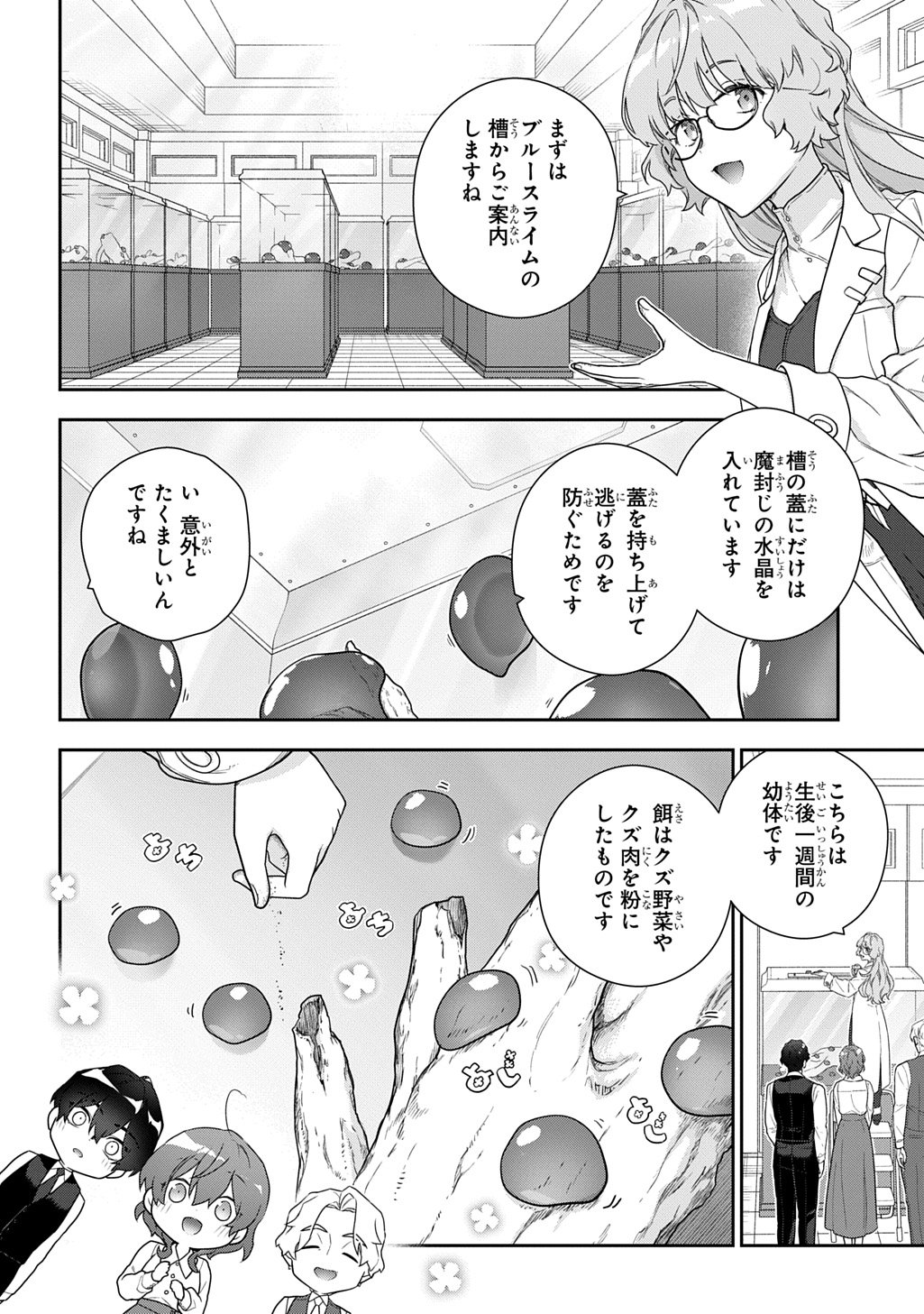 Madougushi Dahlia wa Utsumukanai: Dahliya Wilts No More Chapter 50 16ページ