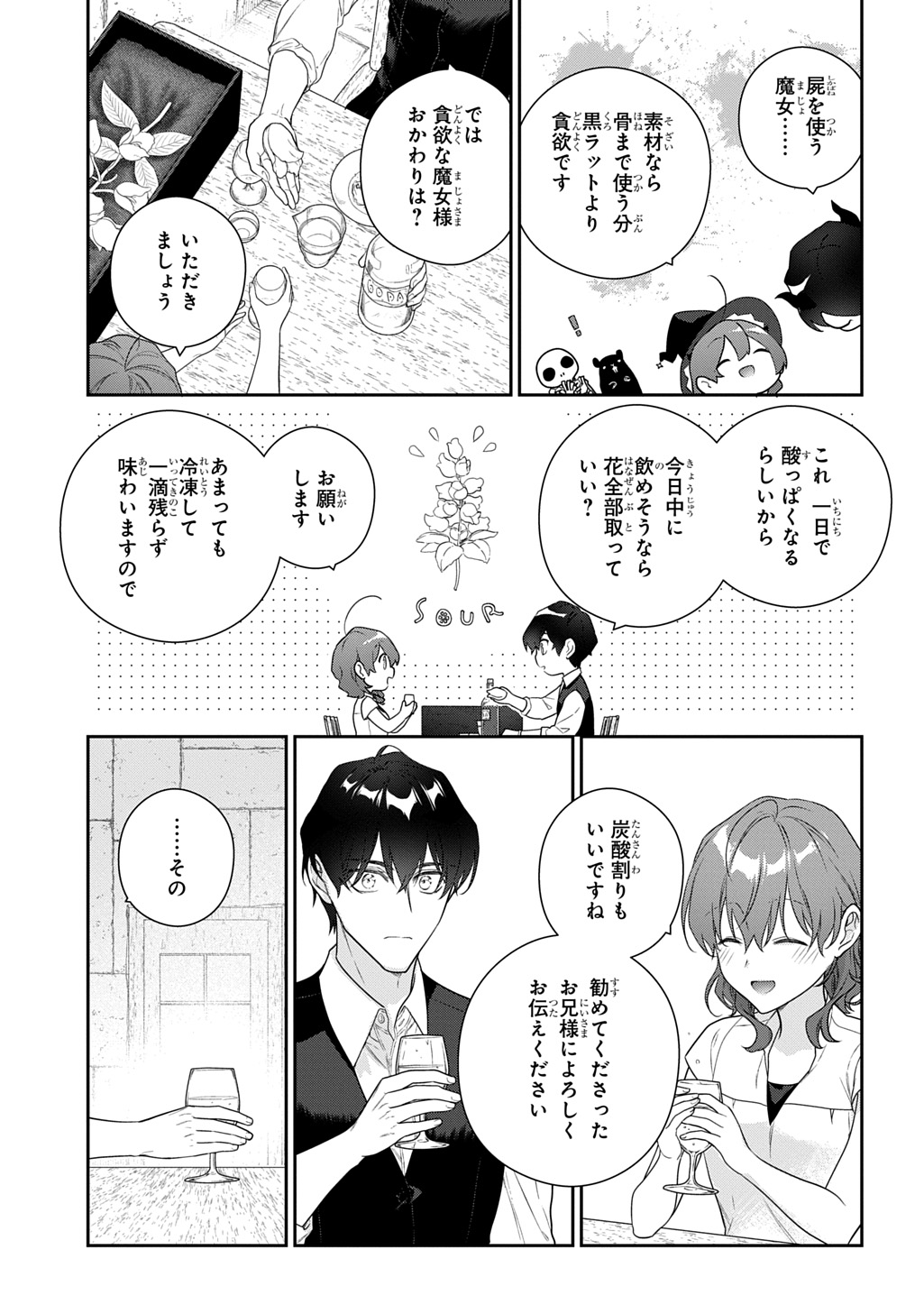 Madougushi Dahlia wa Utsumukanai: Dahliya Wilts No More Chapter 50.2 19ページ