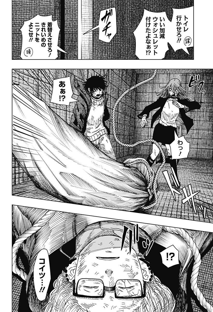 Drama Queen Chapter 66 2ページ