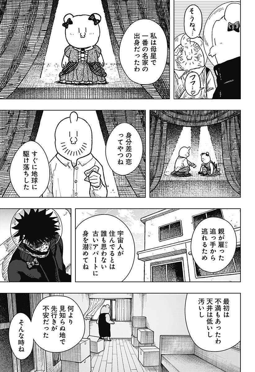 Drama Queen Chapter 66 13ページ
