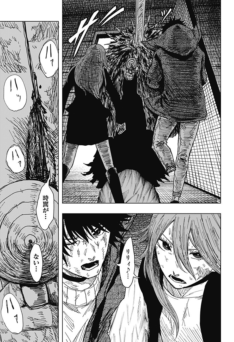 Drama Queen Chapter 66 3ページ