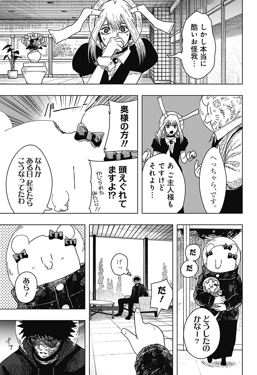 Drama Queen Chapter 66 5ページ