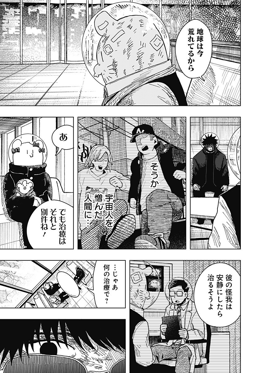 Drama Queen Chapter 66 7ページ
