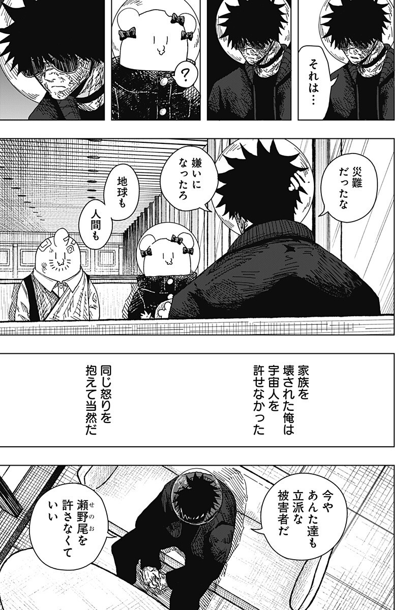 Drama Queen Chapter 66 9ページ