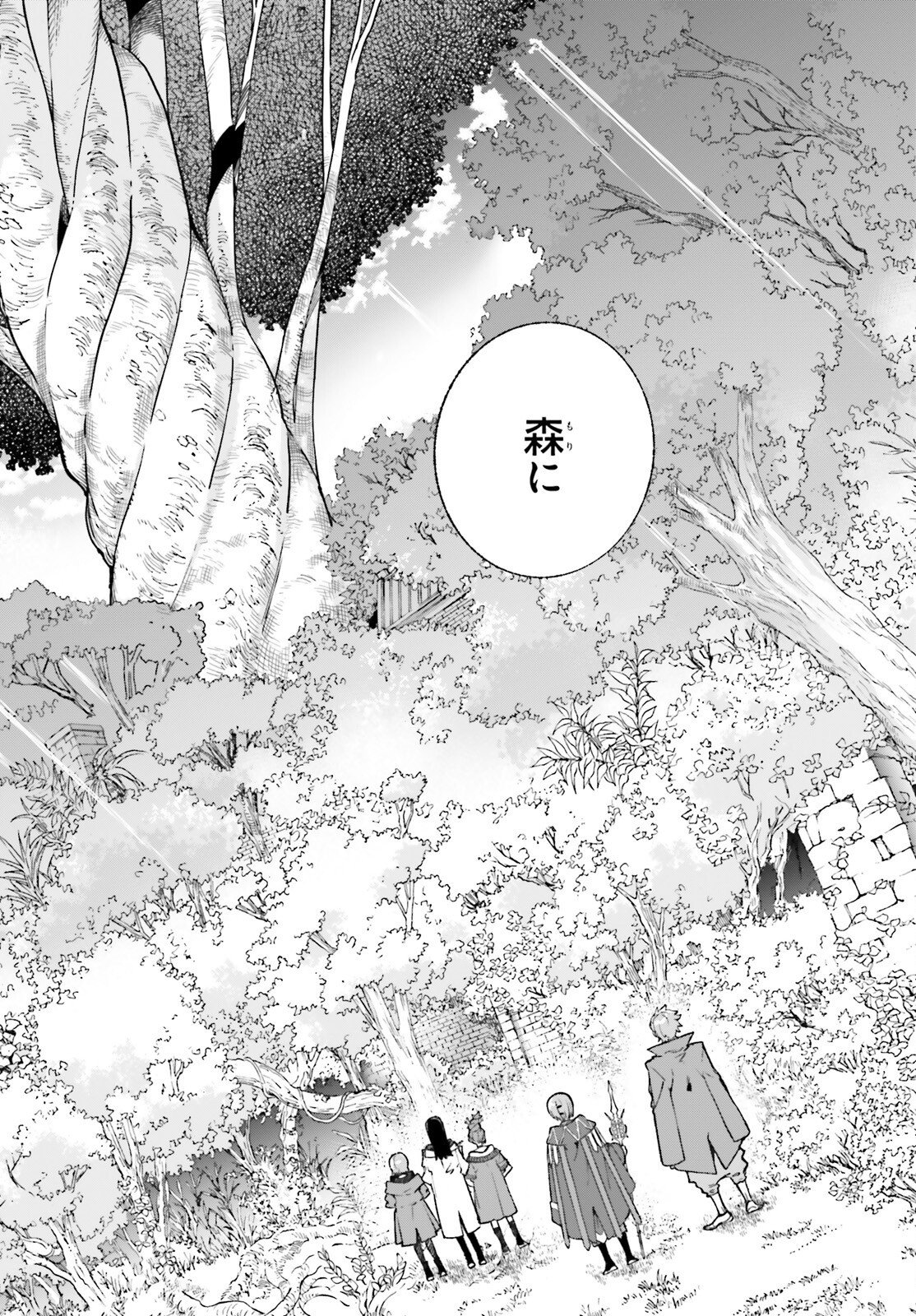 Majutsushi Kunon wa Miete Iru Chapter 48 16ページ