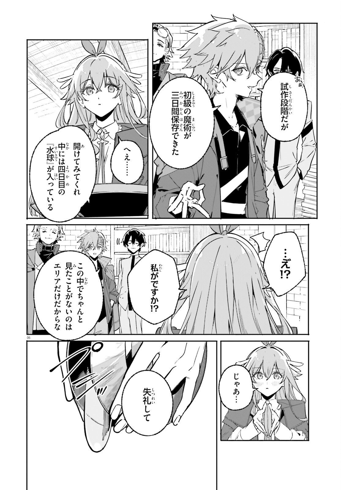 Majutsushi Kunon wa Miete Iru Chapter 48 6ページ