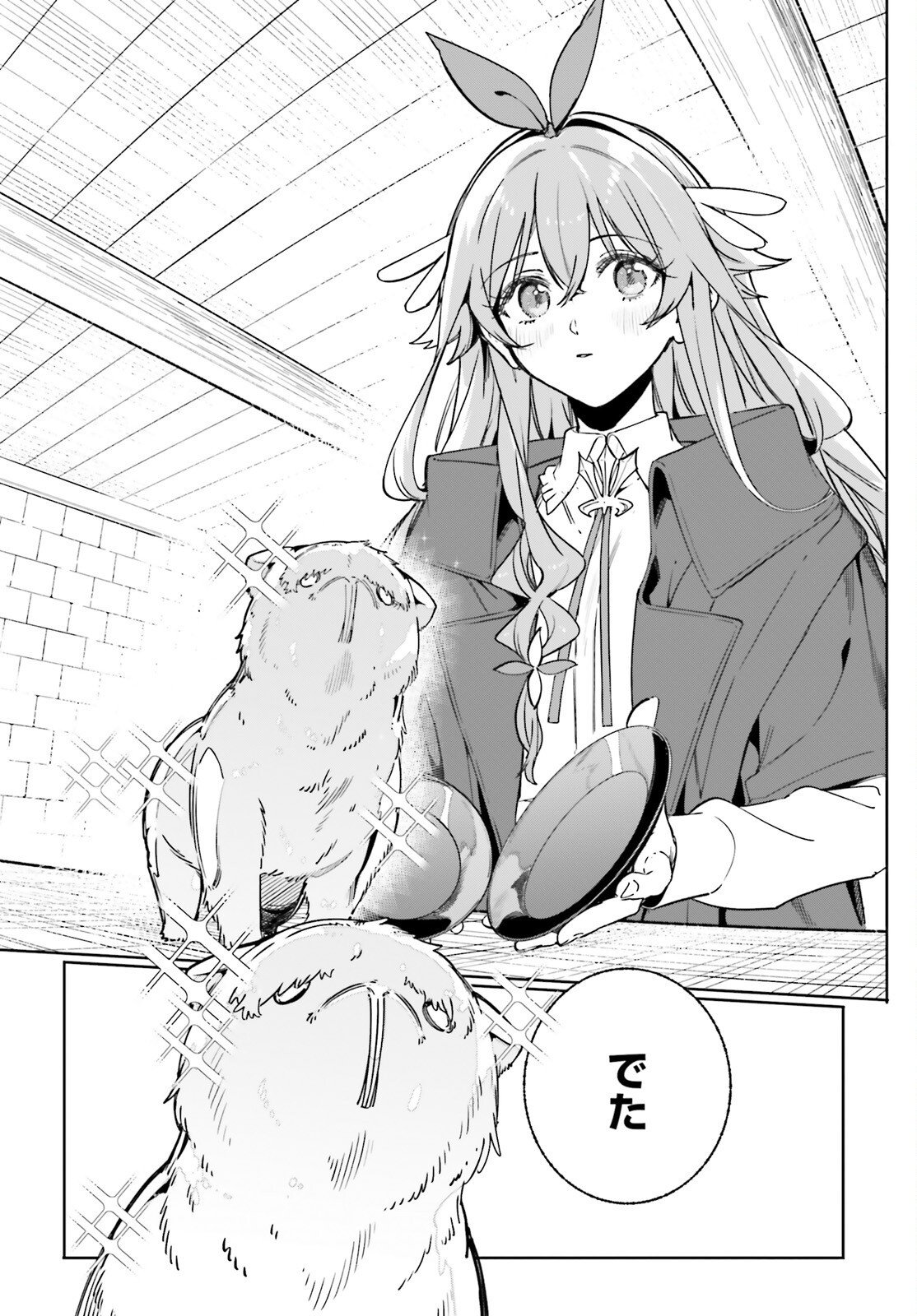 Majutsushi Kunon wa Miete Iru Chapter 48 9ページ