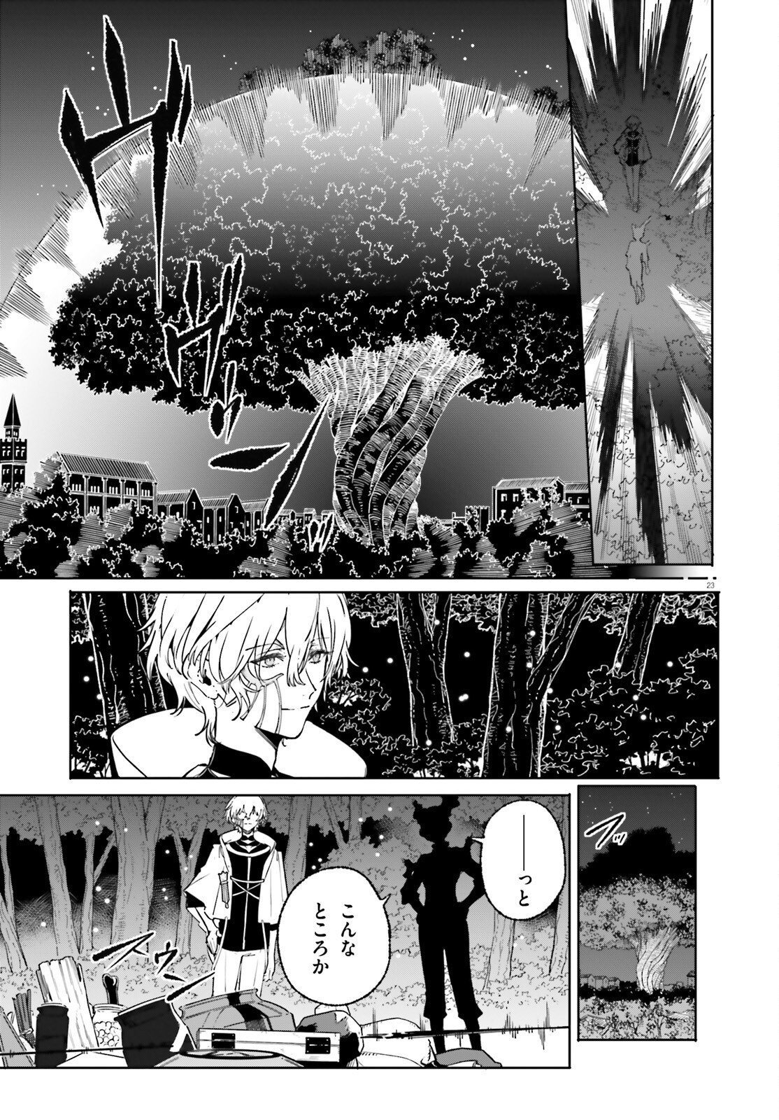 Majutsushi Kunon wa Miete Iru Chapter 49.2 9ページ