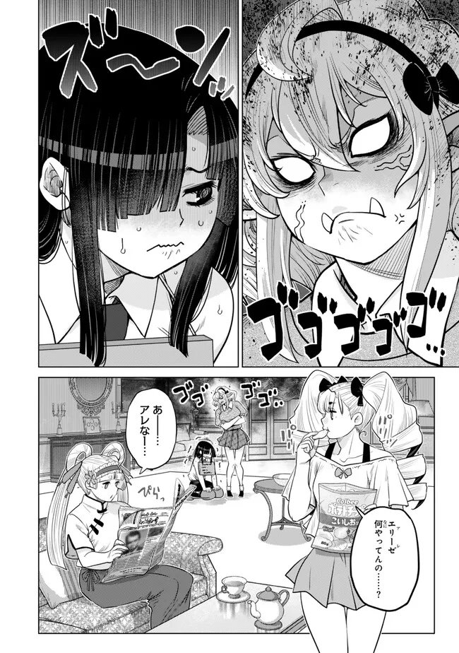 Ochikobore Datta Ani ga Jitsu wa Saikyou - Shijou Saikyou no Yuusha wa Tenseishi, Gakuen de Mujikaku ni Musou suru Chapter 48.1 2ページ