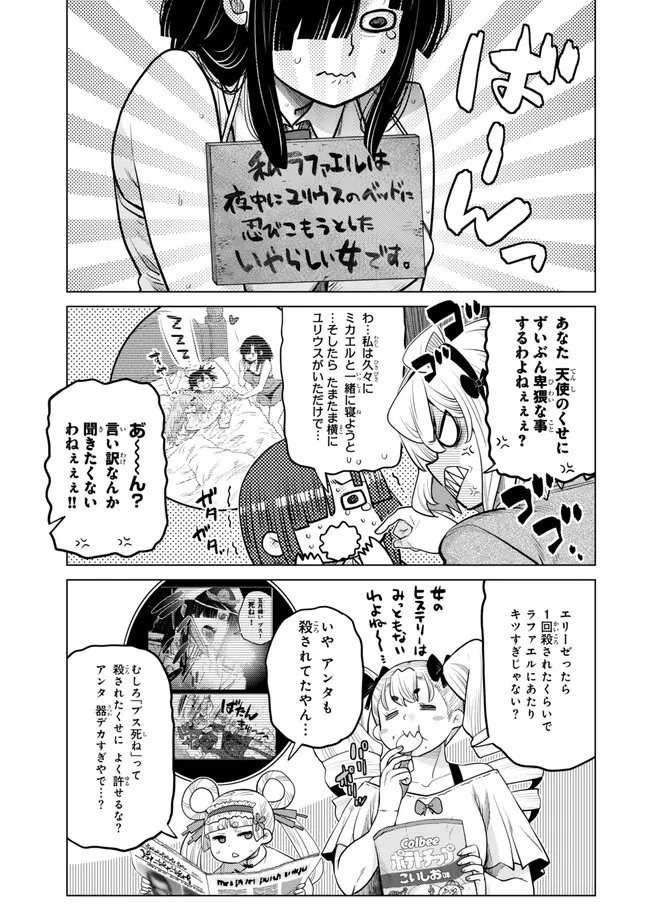 Ochikobore Datta Ani ga Jitsu wa Saikyou - Shijou Saikyou no Yuusha wa Tenseishi, Gakuen de Mujikaku ni Musou suru Chapter 48.1 3ページ