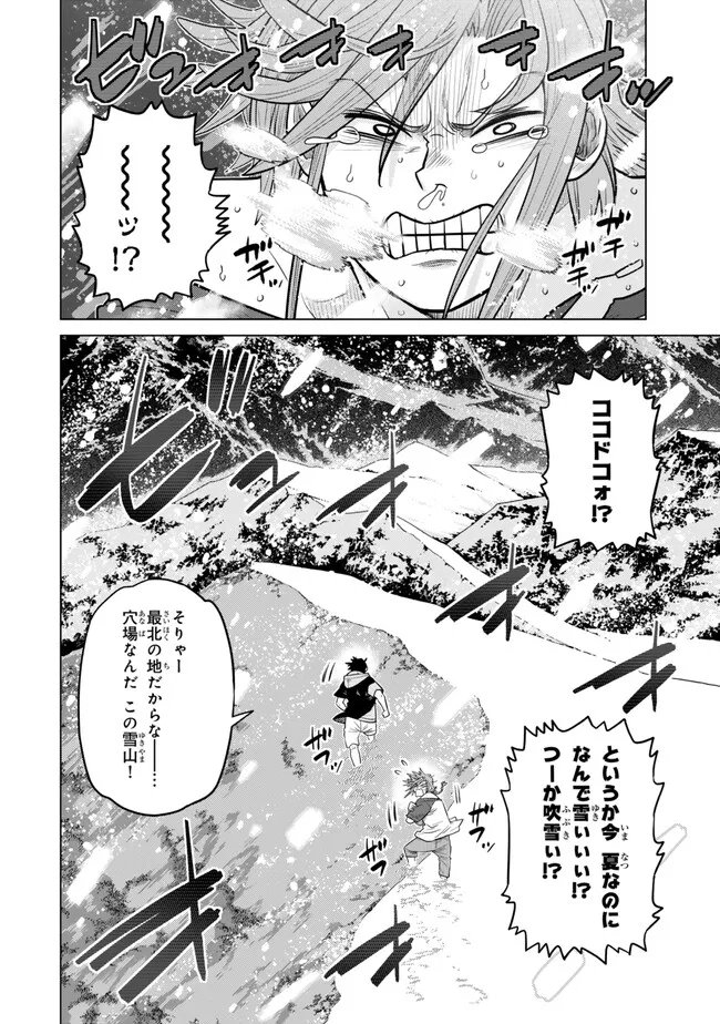 Ochikobore Datta Ani ga Jitsu wa Saikyou - Shijou Saikyou no Yuusha wa Tenseishi, Gakuen de Mujikaku ni Musou suru Chapter 48.1 10ページ