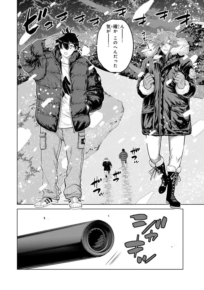 Ochikobore Datta Ani ga Jitsu wa Saikyou - Shijou Saikyou no Yuusha wa Tenseishi, Gakuen de Mujikaku ni Musou suru Chapter 48.2 2ページ