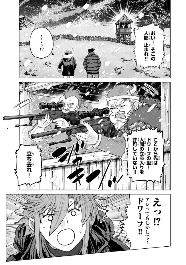 Ochikobore Datta Ani ga Jitsu wa Saikyou - Shijou Saikyou no Yuusha wa Tenseishi, Gakuen de Mujikaku ni Musou suru Chapter 48.2 3ページ