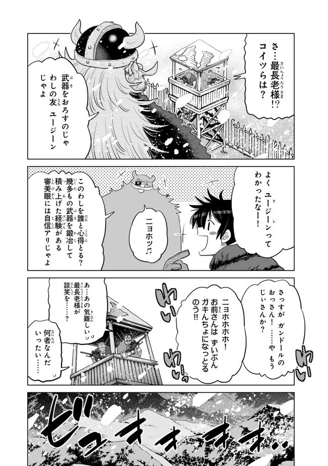 Ochikobore Datta Ani ga Jitsu wa Saikyou - Shijou Saikyou no Yuusha wa Tenseishi, Gakuen de Mujikaku ni Musou suru Chapter 48.2 8ページ