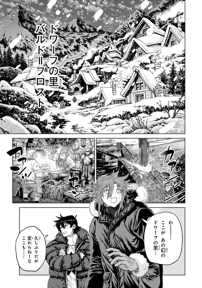 Ochikobore Datta Ani ga Jitsu wa Saikyou - Shijou Saikyou no Yuusha wa Tenseishi, Gakuen de Mujikaku ni Musou suru Chapter 48.2 9ページ