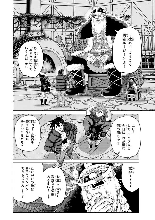 Ochikobore Datta Ani ga Jitsu wa Saikyou - Shijou Saikyou no Yuusha wa Tenseishi, Gakuen de Mujikaku ni Musou suru Chapter 48.2 10ページ