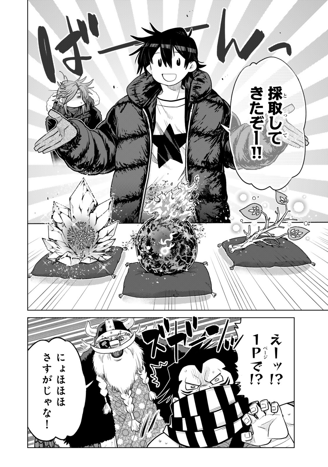 Ochikobore Datta Ani ga Jitsu wa Saikyou - Shijou Saikyou no Yuusha wa Tenseishi, Gakuen de Mujikaku ni Musou suru Chapter 48.3 4ページ