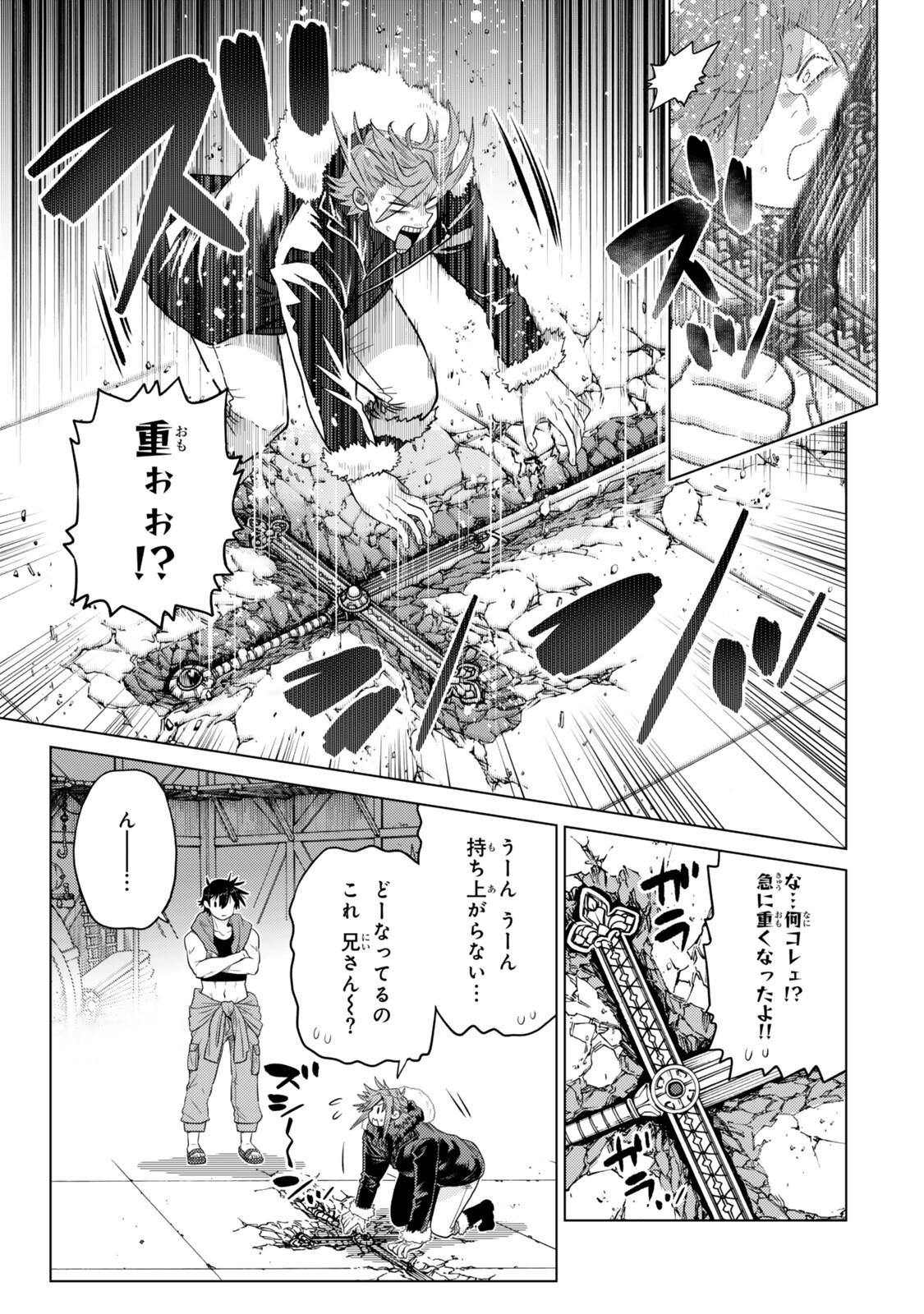 Ochikobore Datta Ani ga Jitsu wa Saikyou - Shijou Saikyou no Yuusha wa Tenseishi, Gakuen de Mujikaku ni Musou suru Chapter 48.3 9ページ