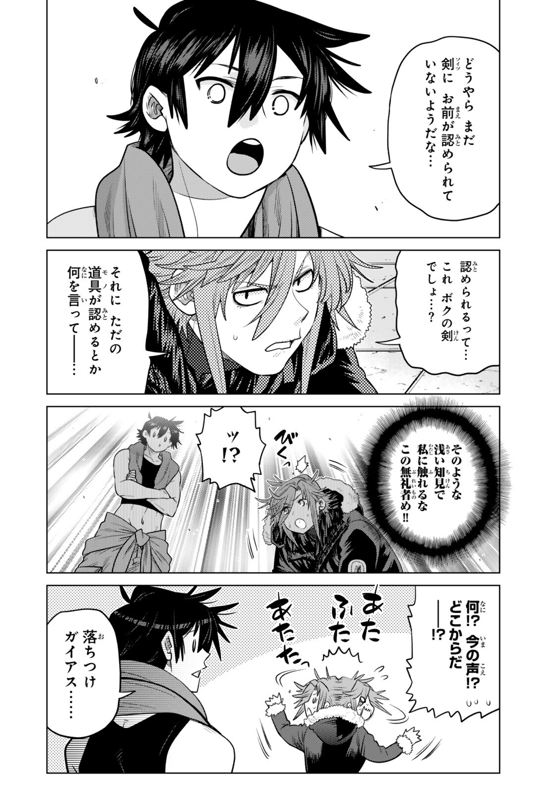 Ochikobore Datta Ani ga Jitsu wa Saikyou - Shijou Saikyou no Yuusha wa Tenseishi, Gakuen de Mujikaku ni Musou suru Chapter 48.3 10ページ